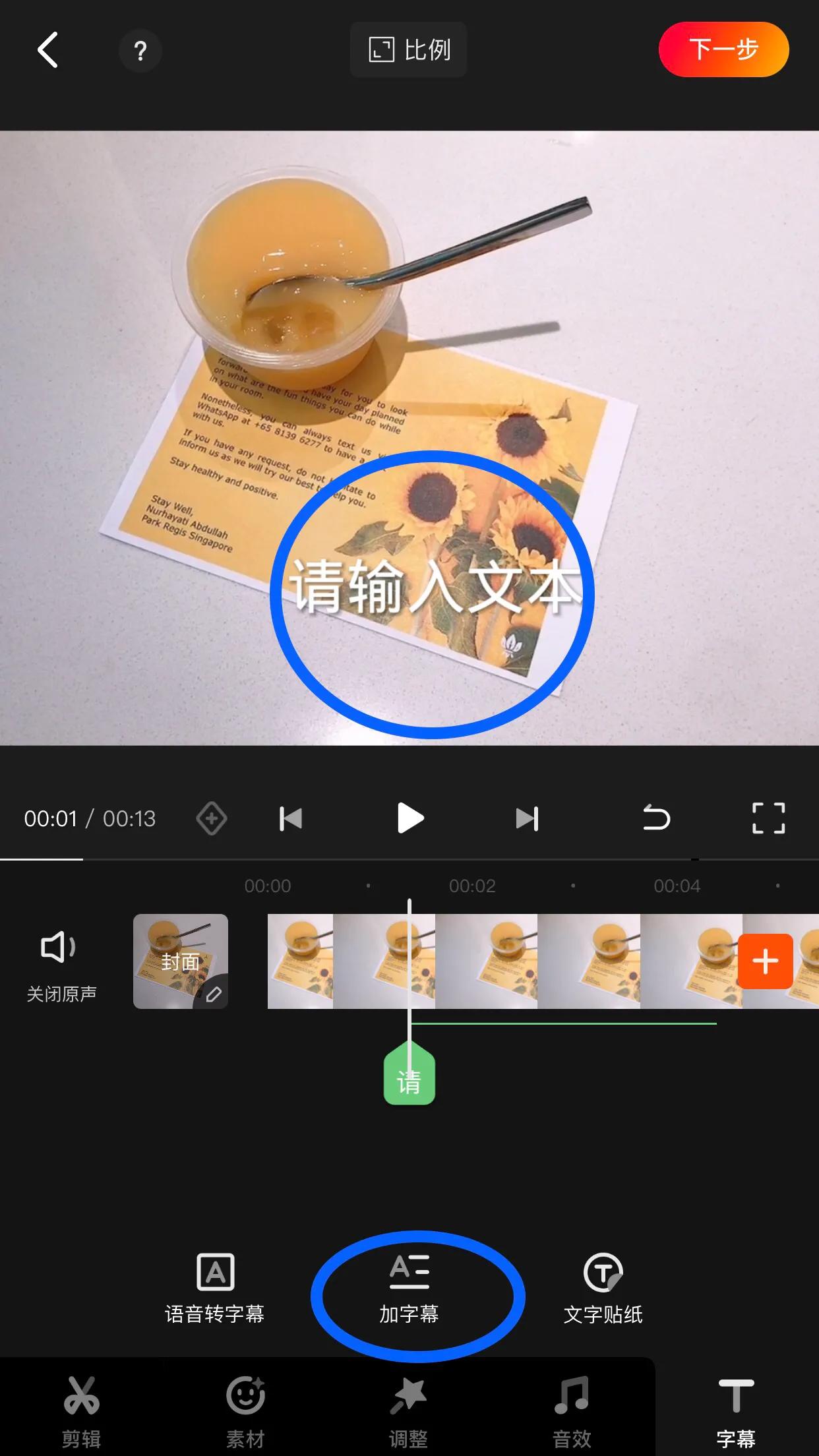 微信短视频剪辑教程怎么做的呢的简单介绍